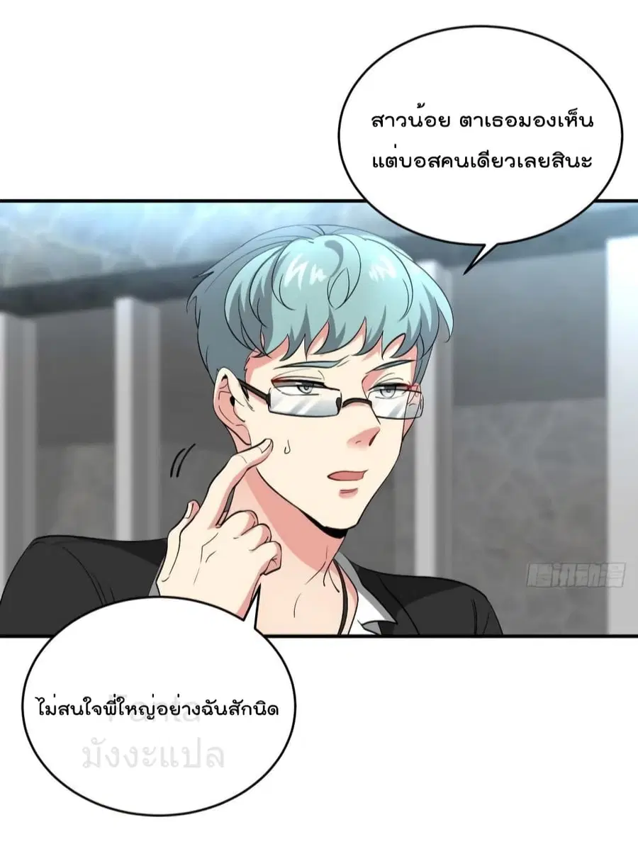 Dragon King Hall ตอนที่ 198 — page 13 of 40
