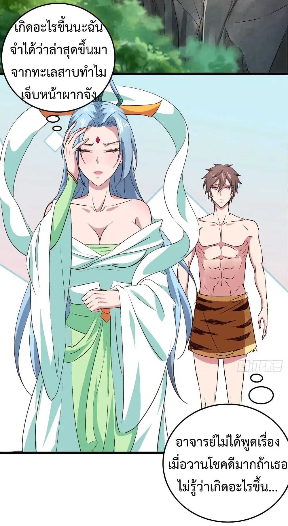 Super Harem Card ตอนที่ 37 — page 30 of 38