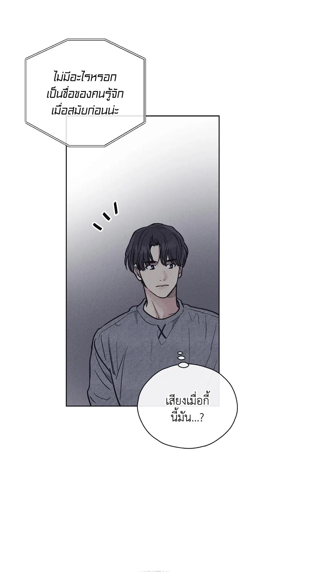 PAYBACK ตอนที่ 16 — page 40 of 71