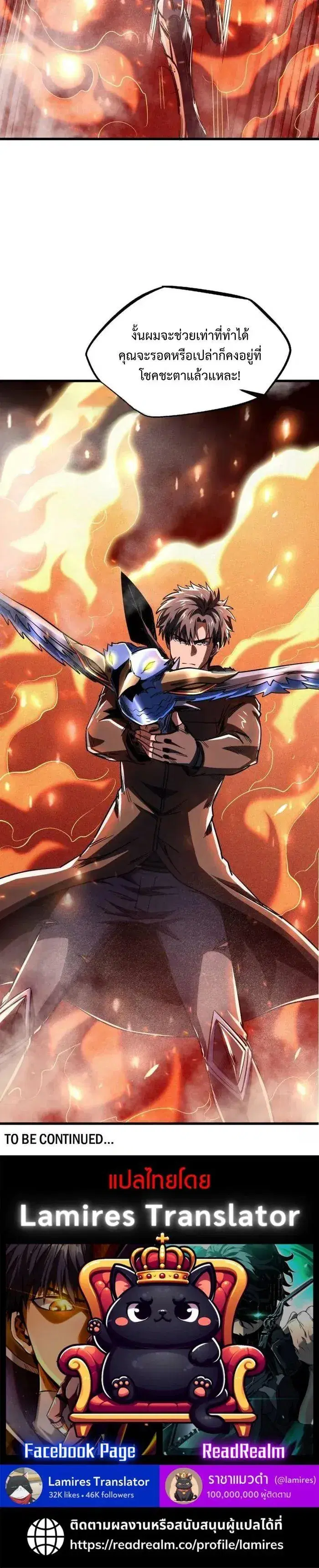 Super God Gene ตอนที่ 224 — page 13 of 13