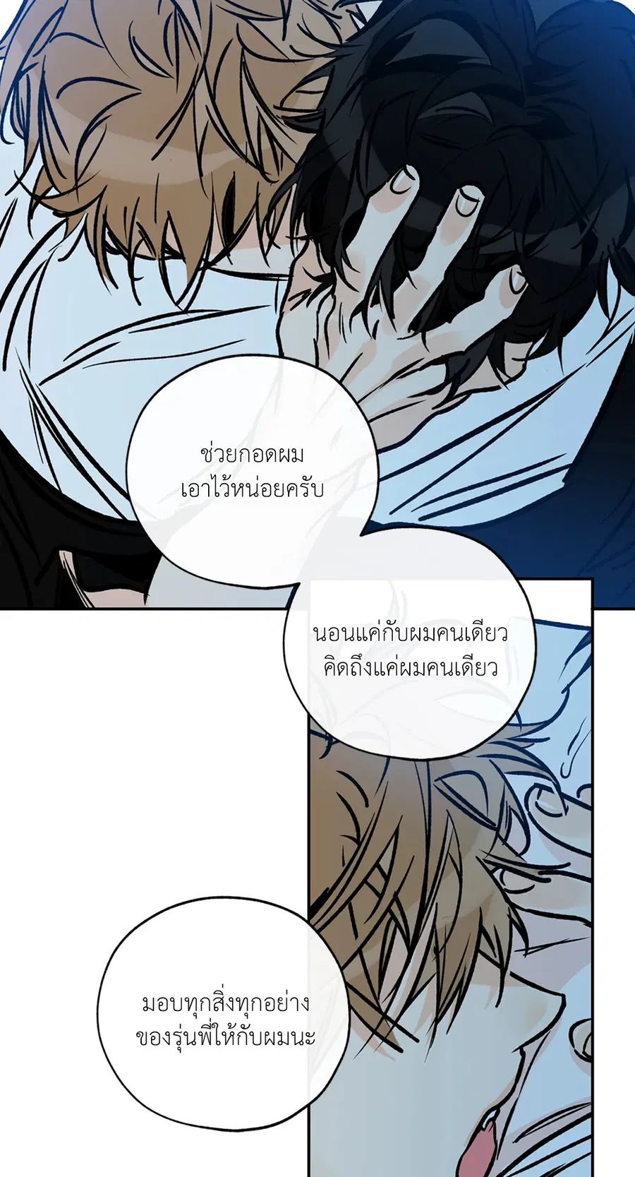 Lucky Paradise ตอนที่ 81 — page 31 of 79