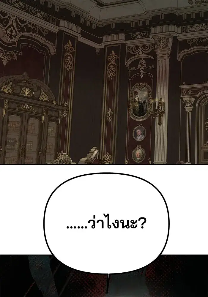 One Husband is Enough – เกมรักจับสามี ตอนที่ 94 — page 13 of 153