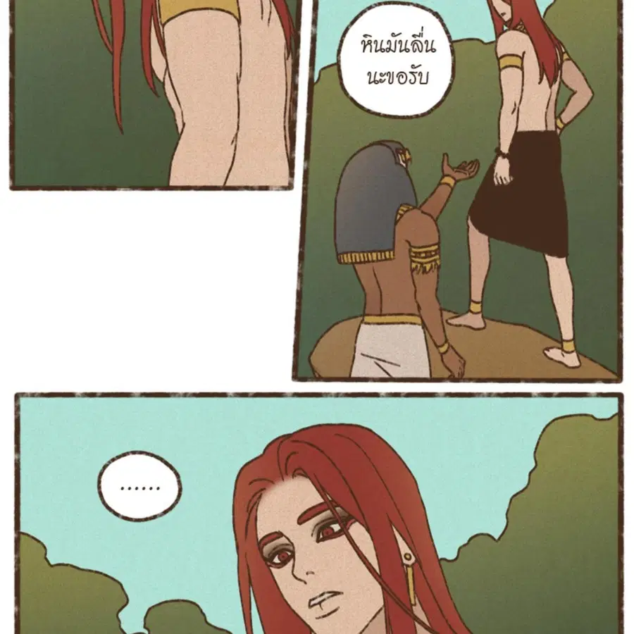 ENNEAD ตอนที่ 113 — page 45 of 69