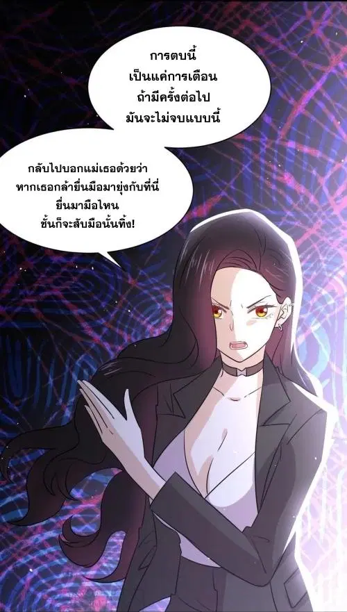 Immortal Swordsman in the Reverse World ตอนที่ 132 — page 26 of 47