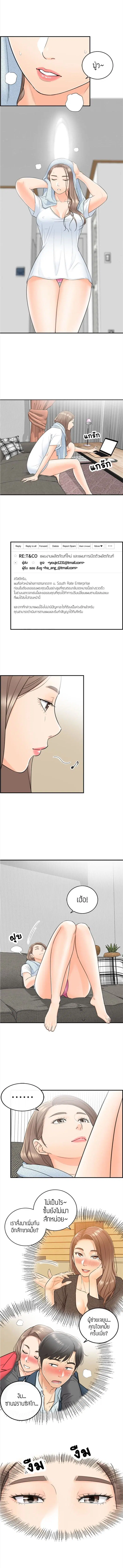 Young Boss ตอนที่ 9 — page 2 of 10