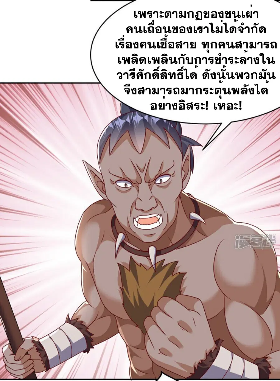 Wu Ni ตอนที่ 412 — page 3 of 36