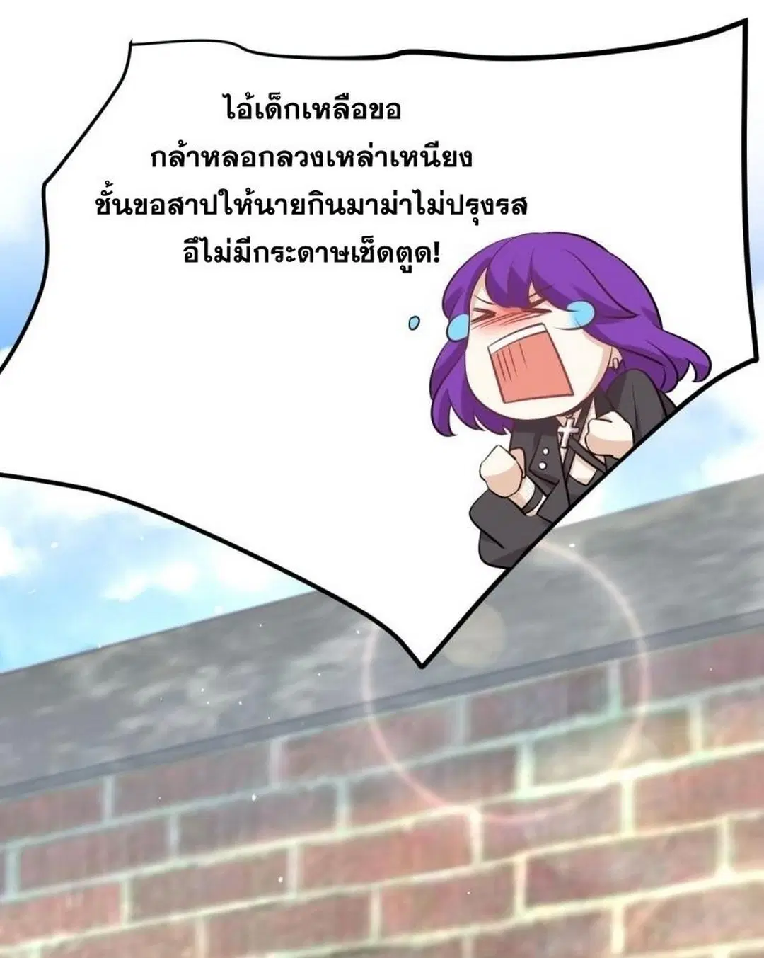Immortal Swordsman in the Reverse World ตอนที่ 258 — page 56 of 57