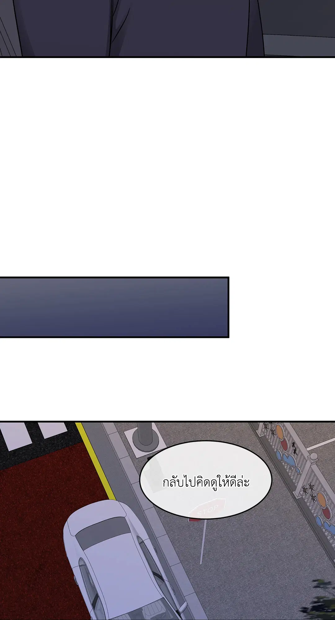 Low Tide in Twilight ตอนที่ 76 — page 45 of 72