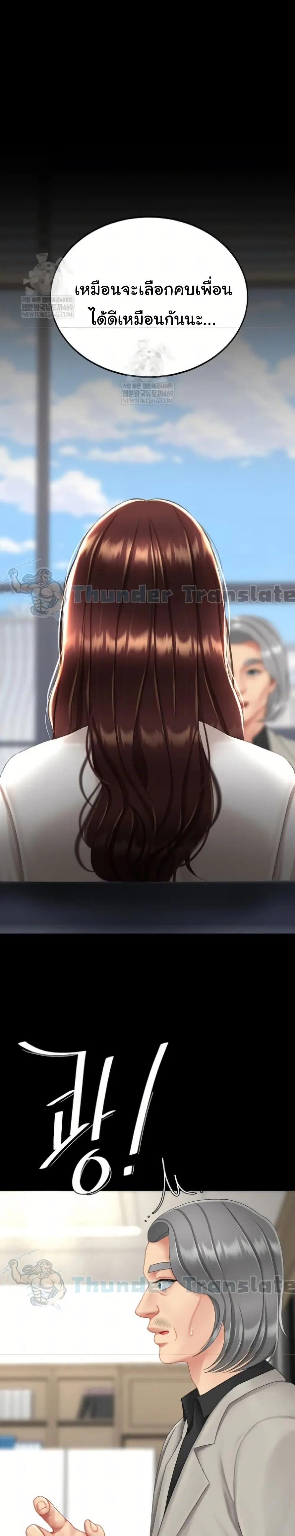 Go Ahead Mom ตอนที่ 126 — page 12 of 41