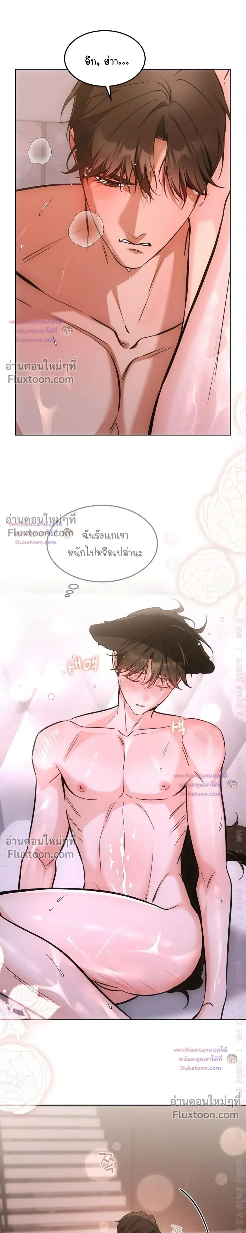 Cat Therapy – ปะปี๊เสพติดเหมียว! ตอนที่ 29 — page 11 of 25