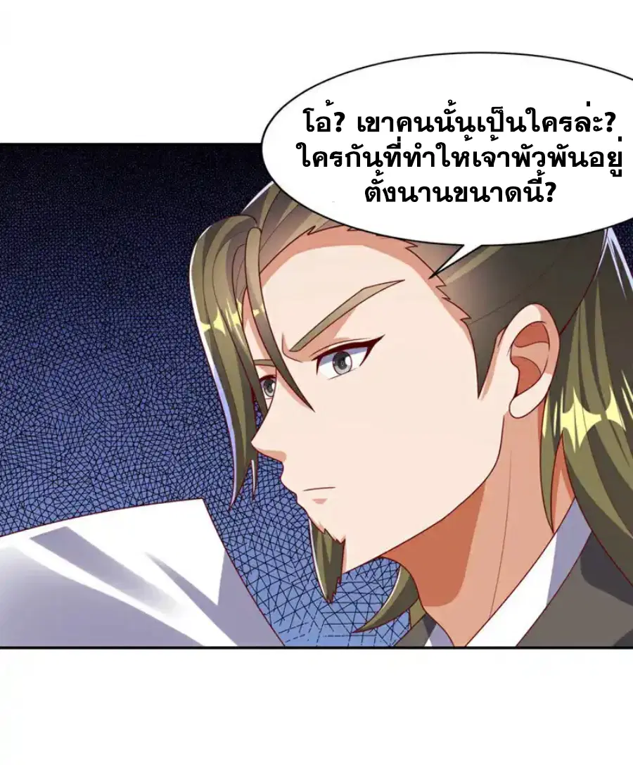 Wu Ni ตอนที่ 426 — page 8 of 37