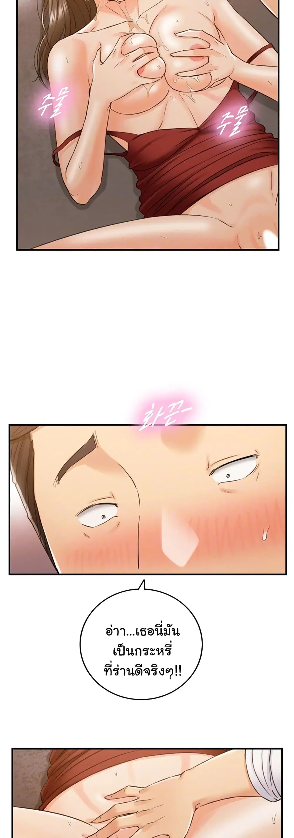Young Boss ตอนที่ 80 — page 13 of 42