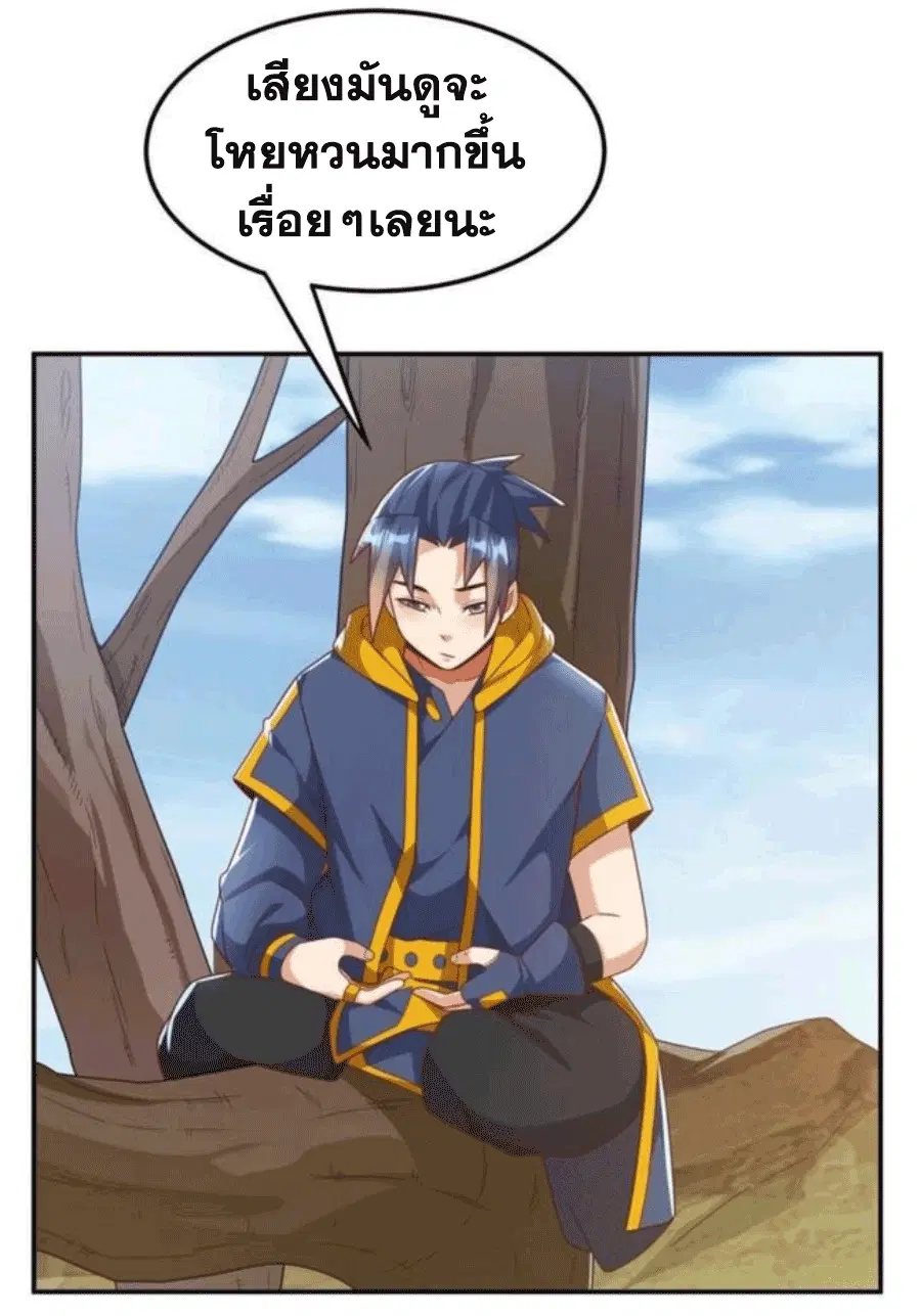Wu Ni ตอนที่ 207 — page 24 of 33