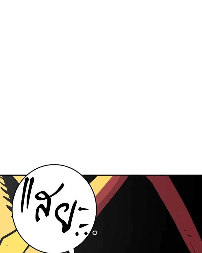 The Player ตอนที่ 137 — page 137 of 150