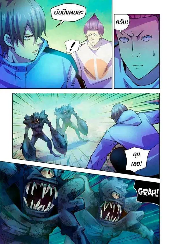 The Last Human ตอนที่ 238 — page 9 of 15