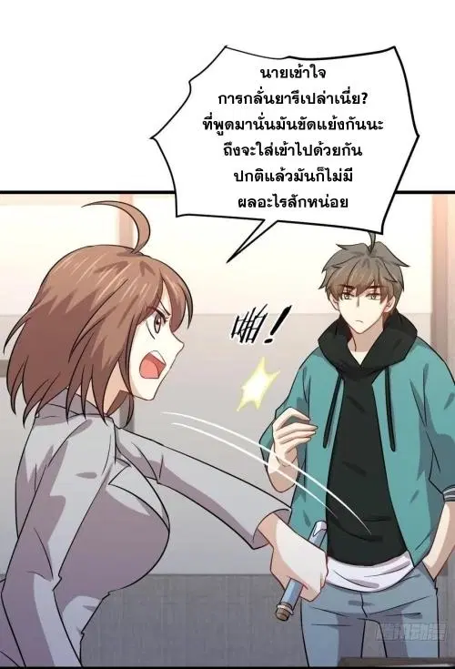 Immortal Swordsman in the Reverse World ตอนที่ 131 — page 13 of 46