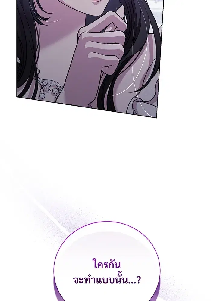 To My Husband’s Mistress ตอนที่ 20 — page 83 of 113