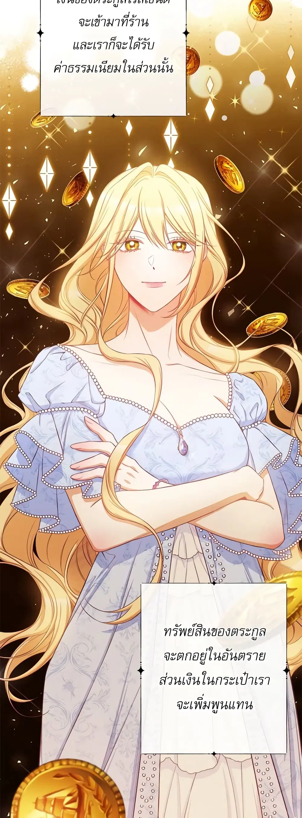 The Villainess Turns the Hourglass ตอนที่ 75 — page 42 of 57