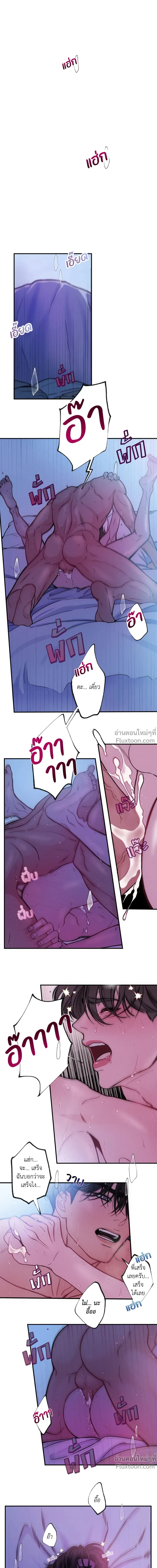 Look Through You – เพียงเปิดใจรัก ตอนที่ 7 — page 2 of 21