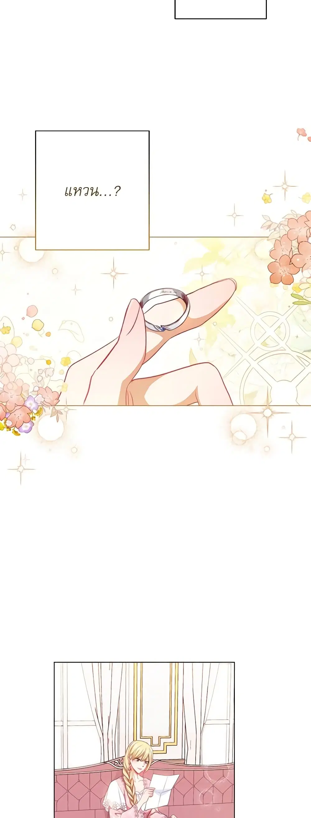 The Villainess Turns the Hourglass ตอนที่ 56 — page 15 of 38