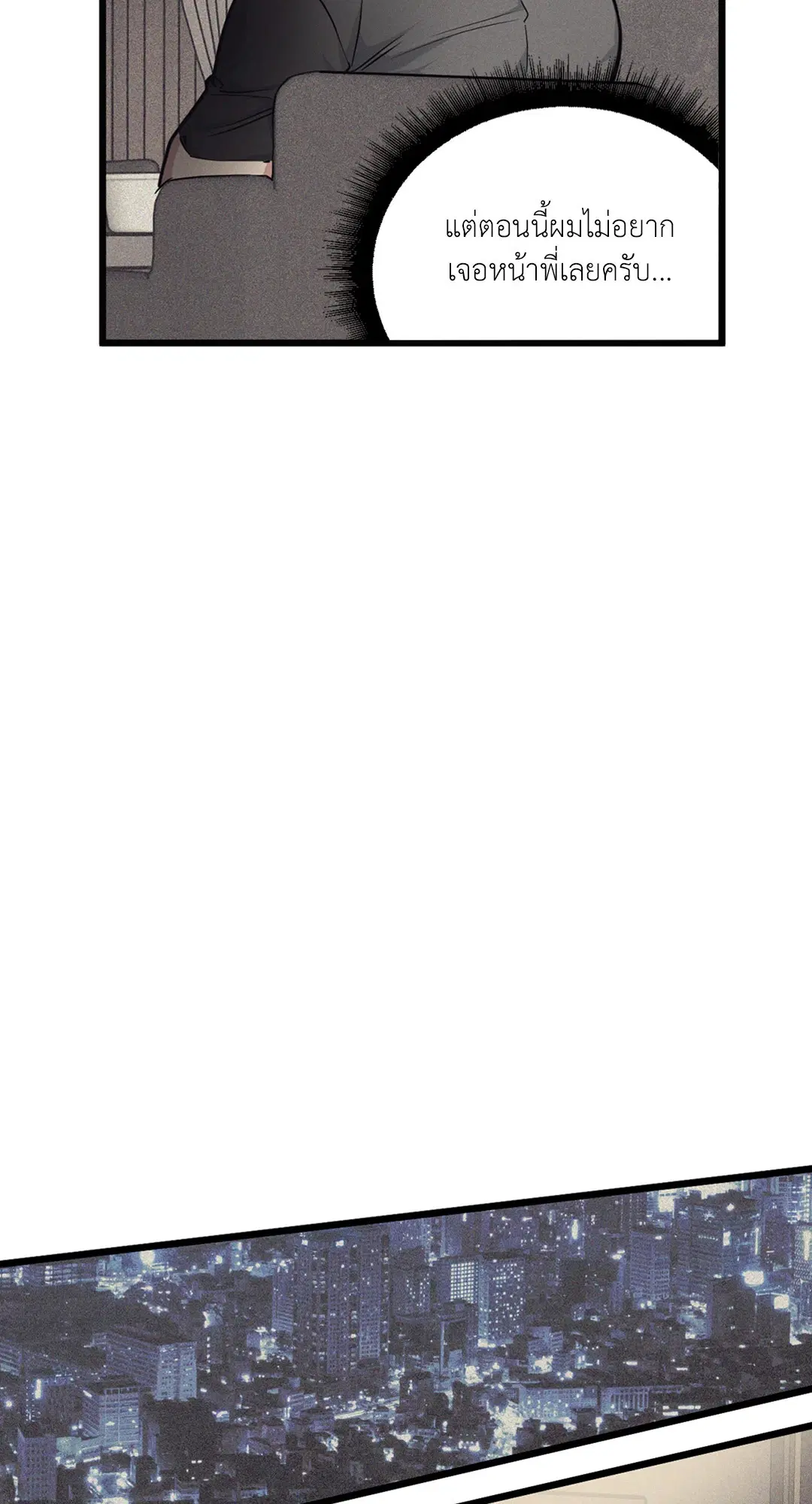 Full Volume ตอนที่ 76.08 — page 50 of 61