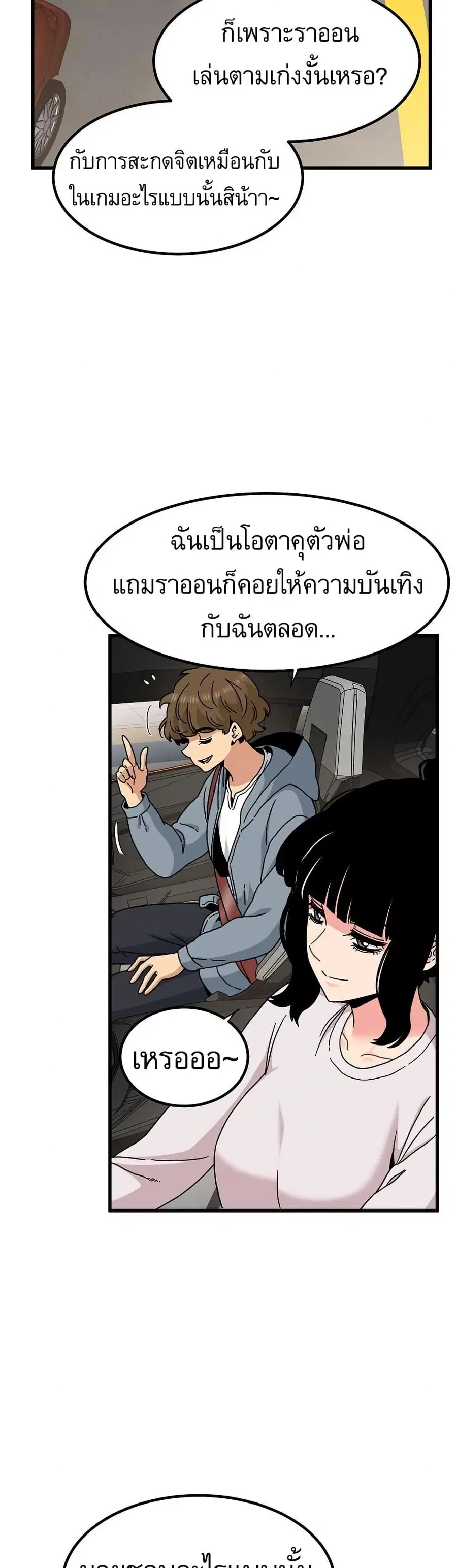 The Turning Point ตอนที่ 111 — page 35 of 50