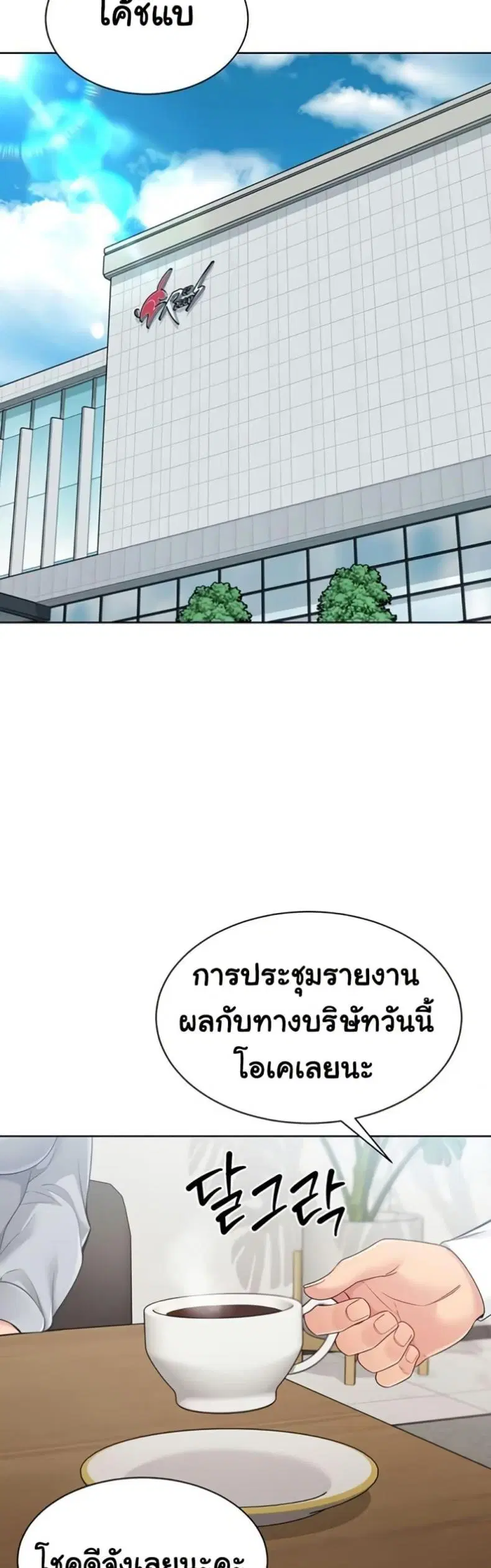 Set It! ตอนที่ 79 — page 22 of 50