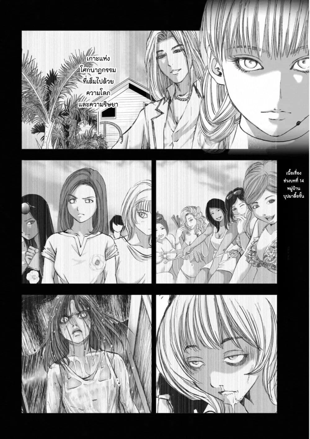 Mura Matsuri ตอนที่ 18.01 — page 11 of 43