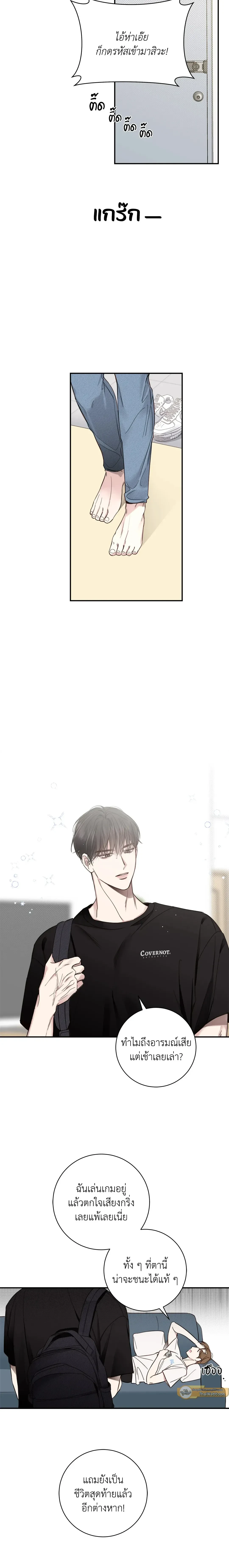 Summer Season – รักในฤดูร้อน ตอนที่ 1 — page 9 of 18