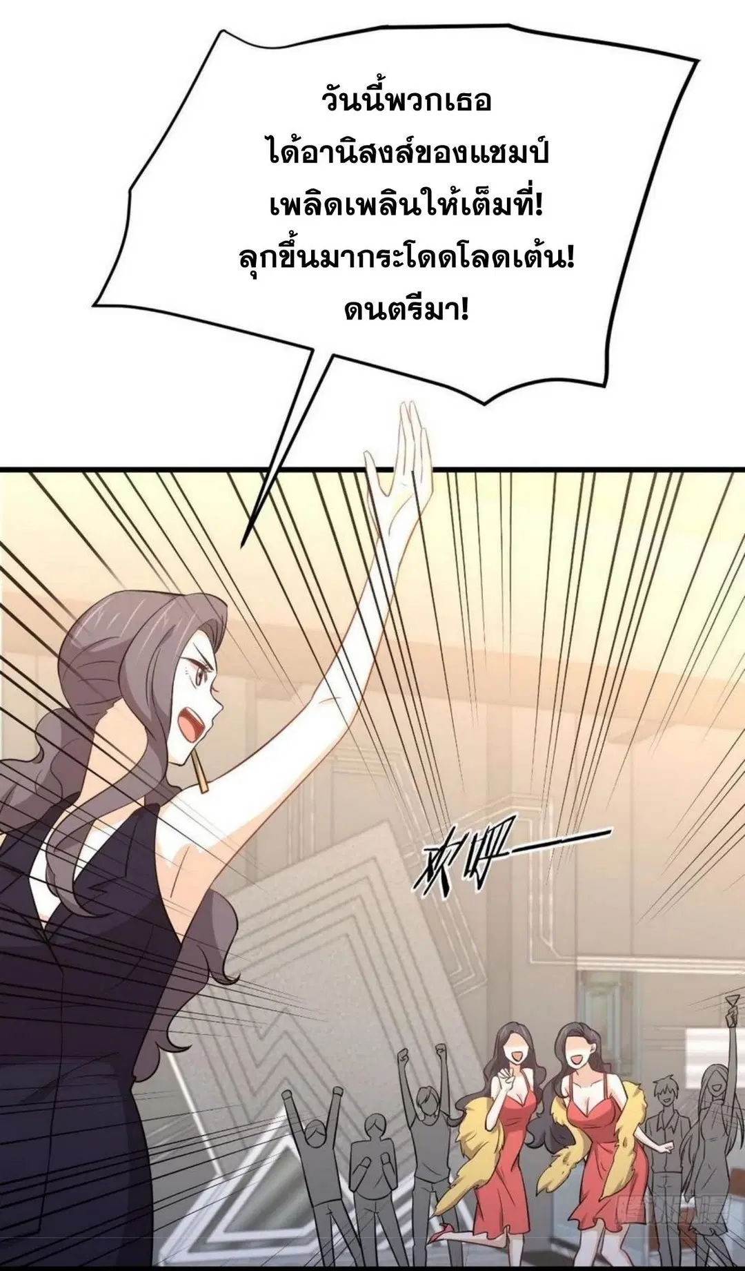 Immortal Swordsman in the Reverse World ตอนที่ 218 — page 20 of 44