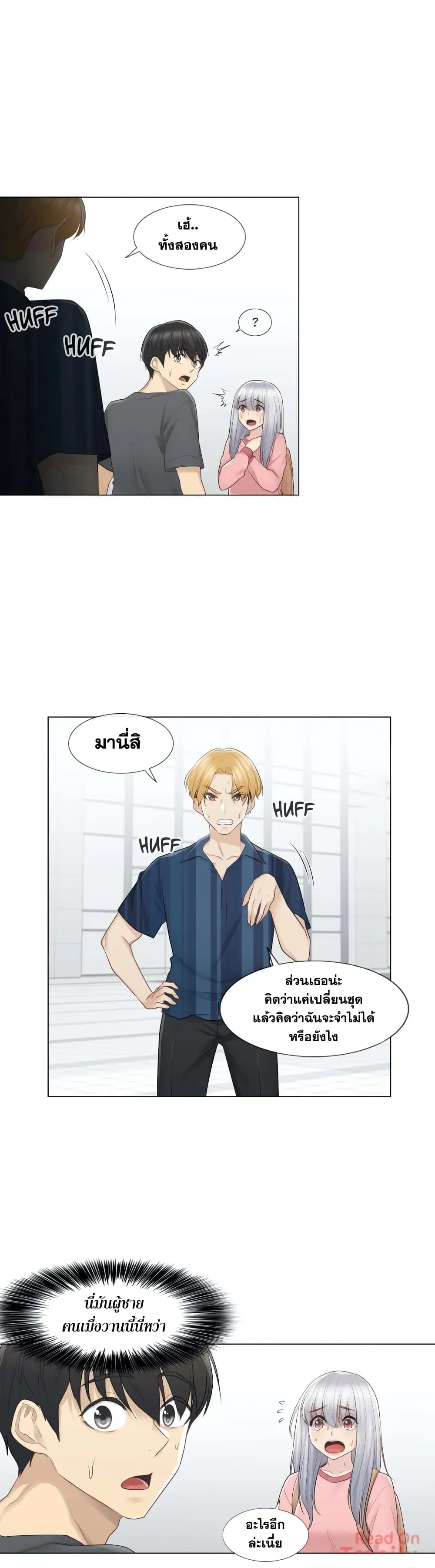 Touch to Unlock ตอนที่ 16 — page 4 of 35
