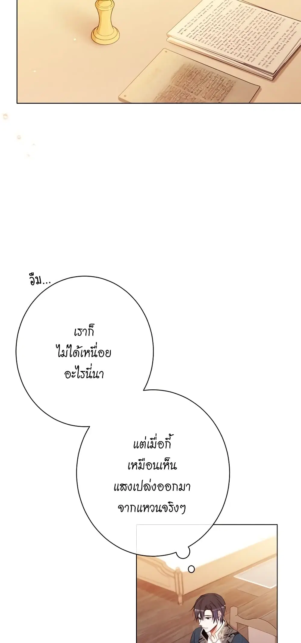 The Villainess Turns the Hourglass ตอนที่ 65 — page 35 of 57