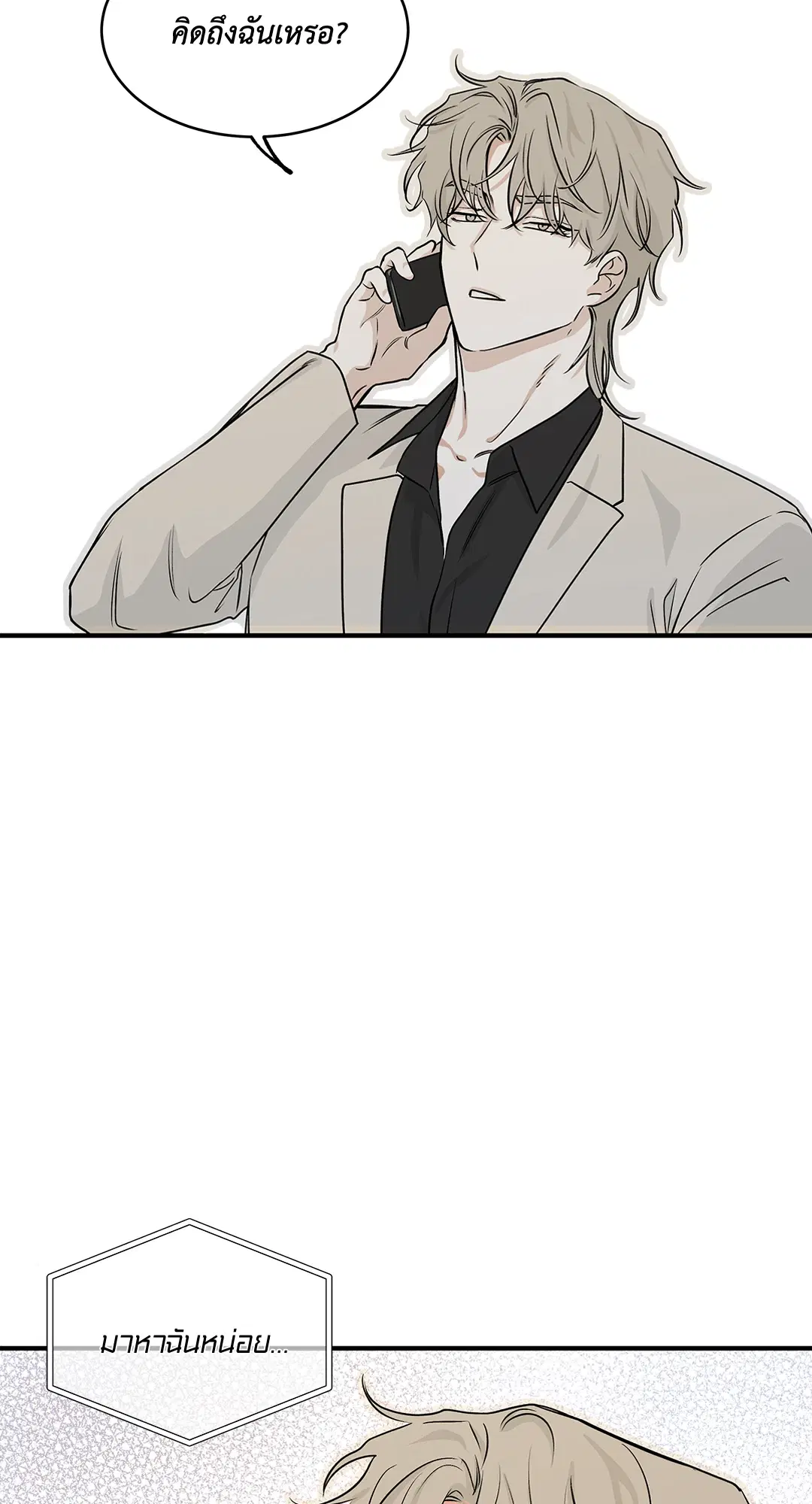 Low Tide in Twilight ตอนที่ 42 — page 38 of 62