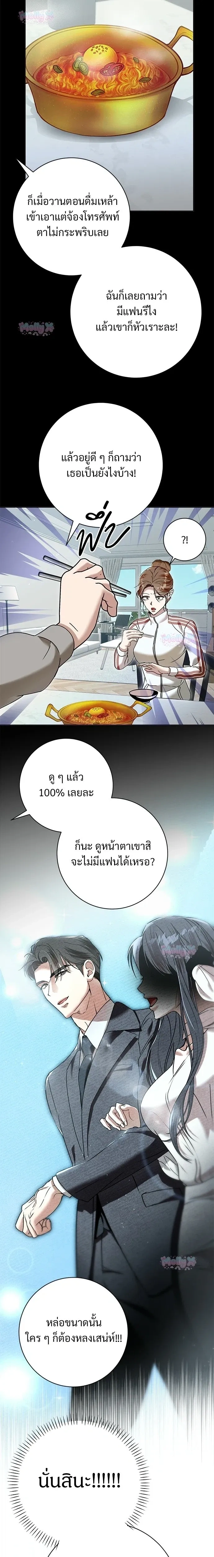 My Brother’s Friend – เพื่อนพี่ดีต่อใจ ตอนที่ 3 — page 16 of 22