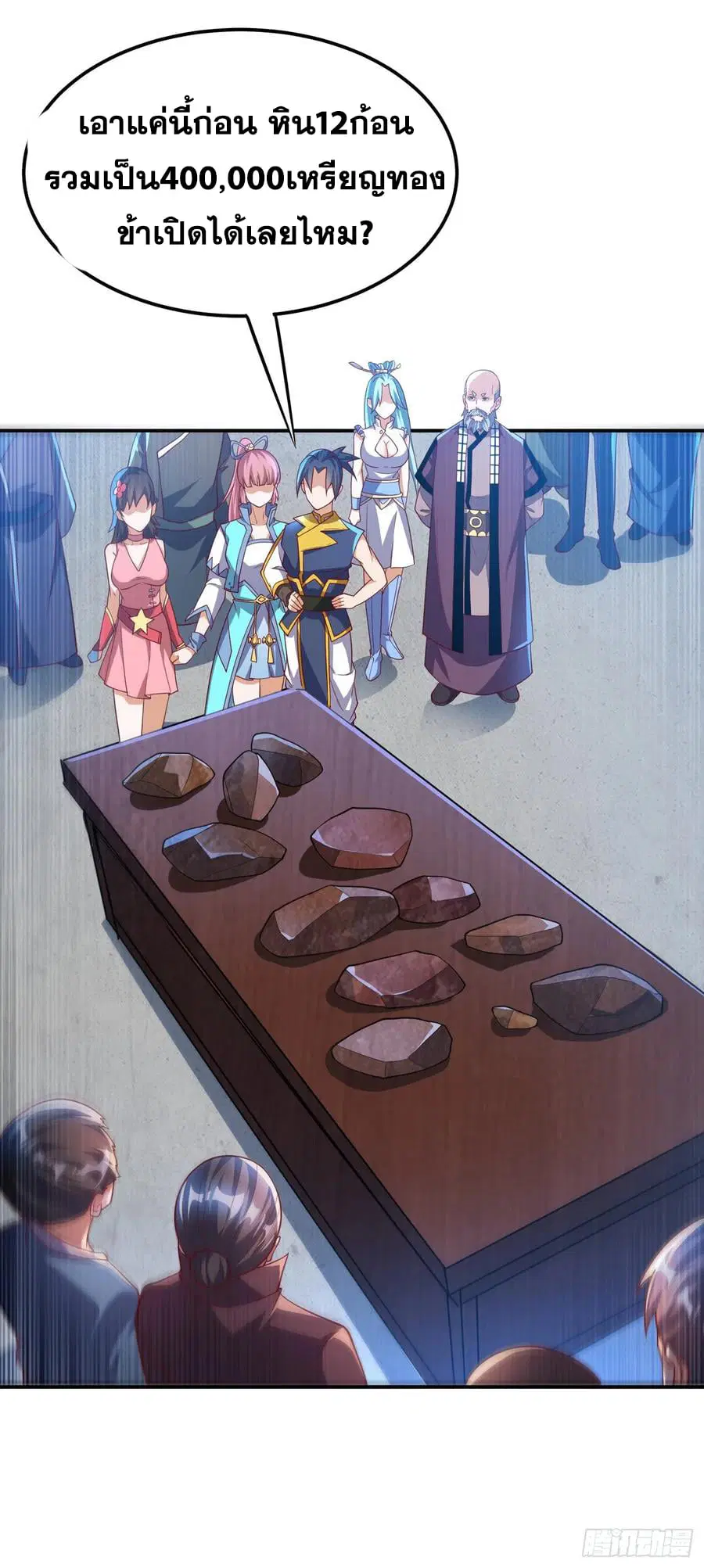 Wu Ni ตอนที่ 148 — page 8 of 35