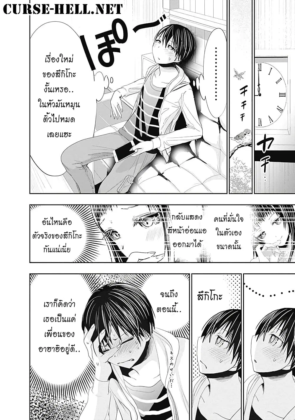 Minamoto-kun Monogatari ตอนที่ 268 — page 9 of 10