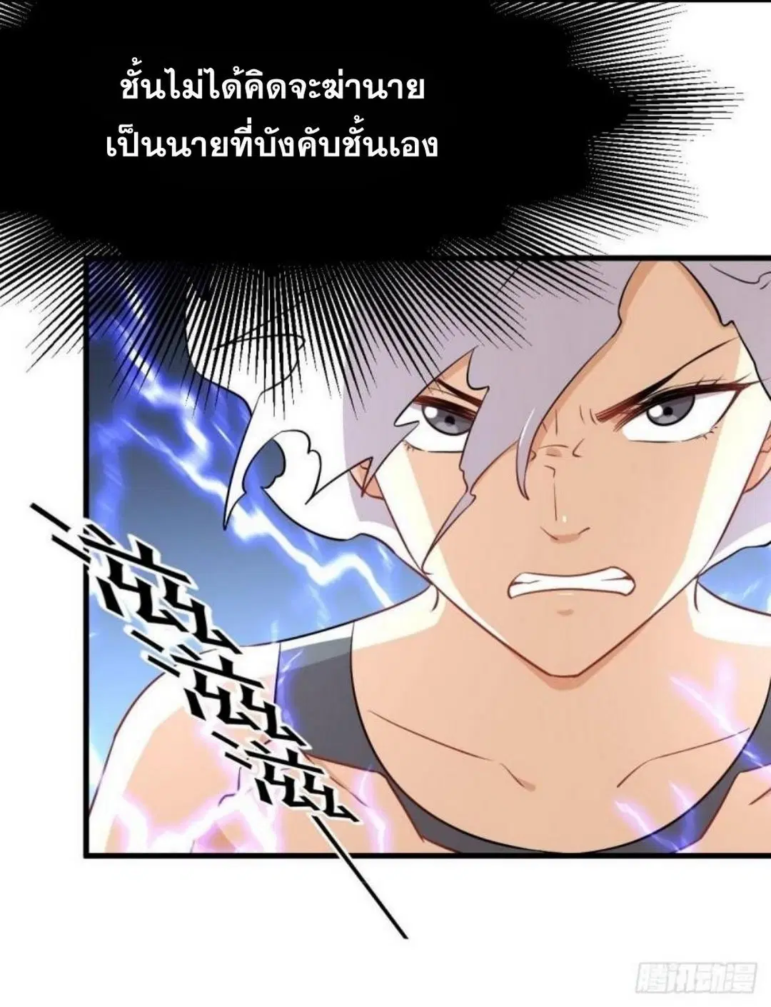 Immortal Swordsman in the Reverse World ตอนที่ 280 — page 26 of 40