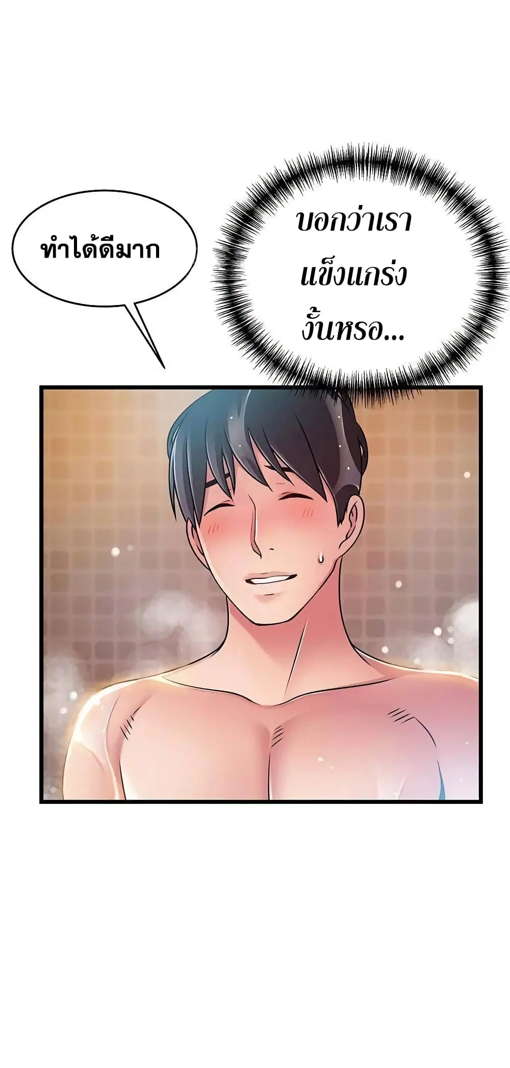 Weak Point ตอนที่ 60 — page 12 of 49