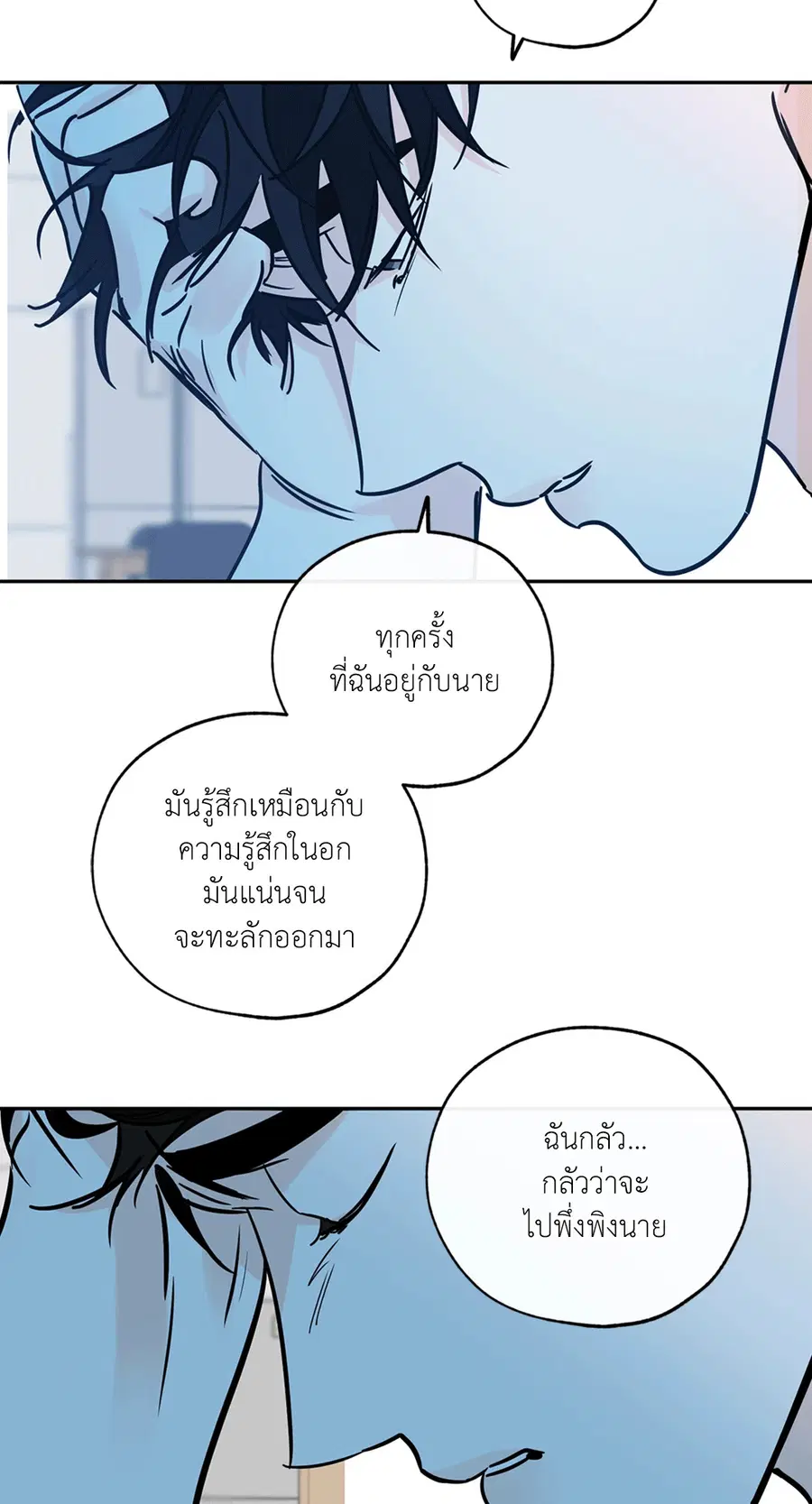 Lucky Paradise ตอนที่ 71 — page 46 of 75