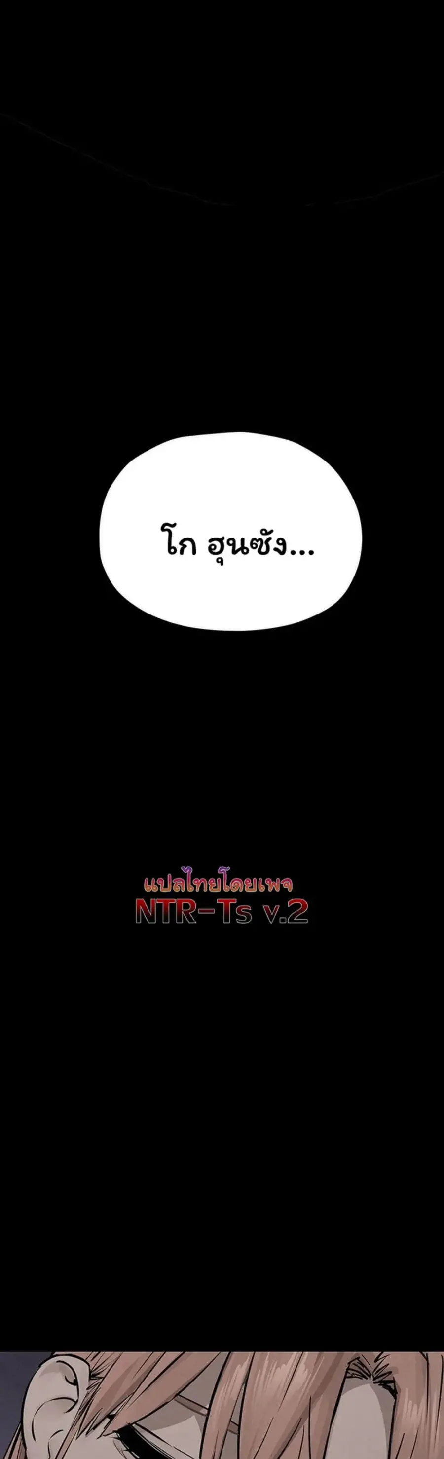 Moby Dick ตอนที่ 98 — page 43 of 50