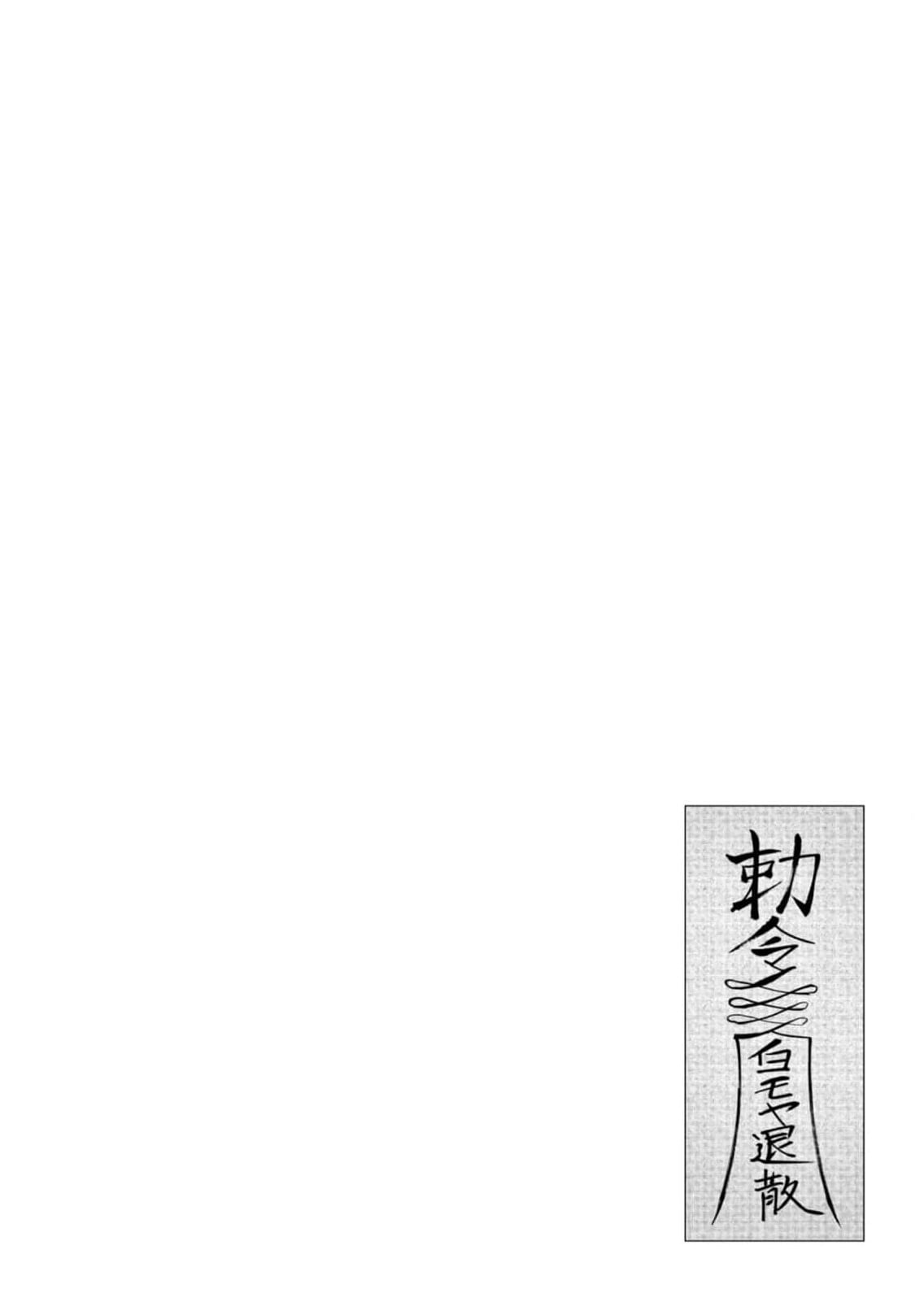Kichiku Eiyuu Savage Hero วีรบุรุษปีศาจ ตอนที่ 41 — page 18 of 18
