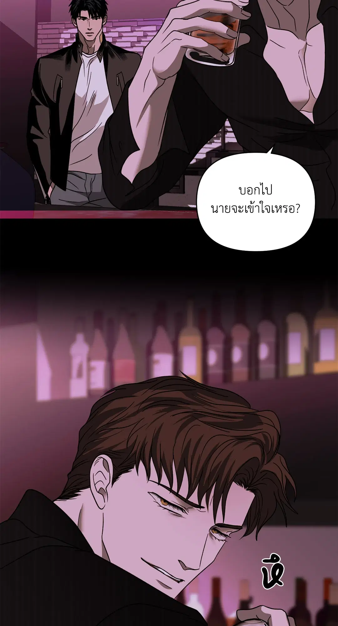 Shutline ตอนที่ 62 — page 16 of 62