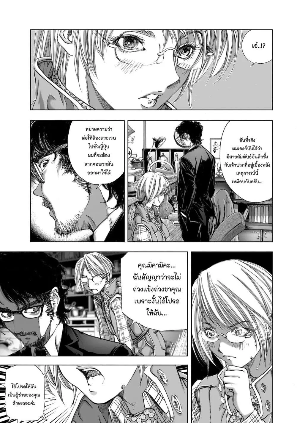 Mura Matsuri ตอนที่ 6.1 — page 11 of 25