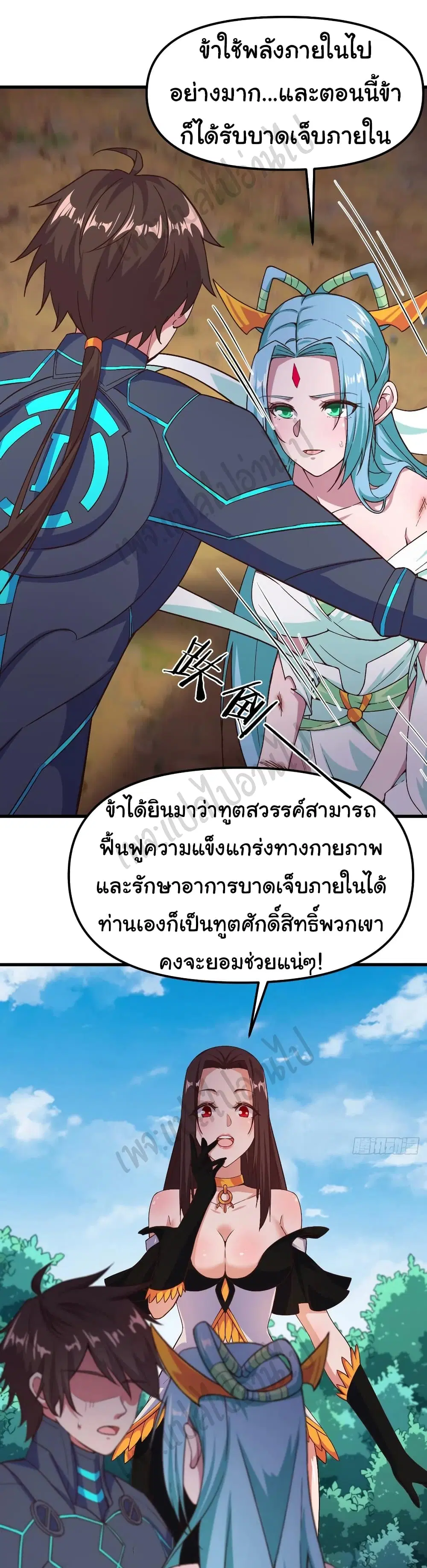 Super Harem Card ตอนที่ 166 — page 14 of 30