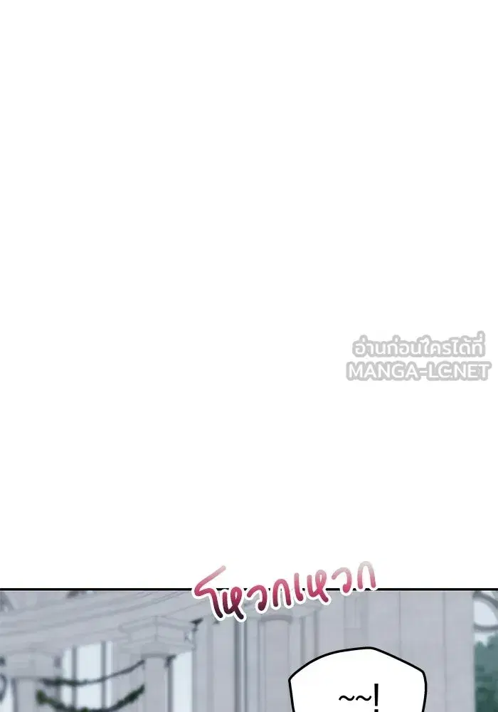 One Husband is Enough – เกมรักจับสามี ตอนที่ 88 — page 24 of 161