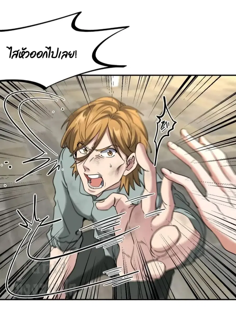 Dragon King Hall ตอนที่ 165 — page 6 of 33