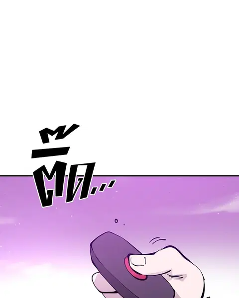 The Player ตอนที่ 57 — page 37 of 158