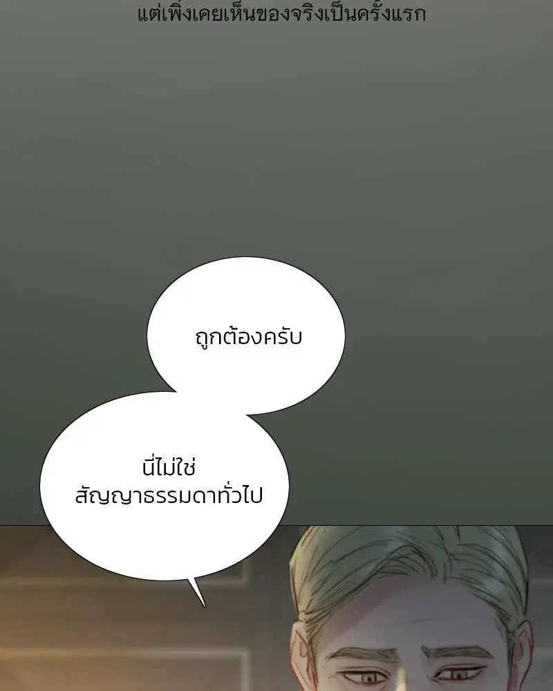 Serena ตอนที่ 115 — page 55 of 135