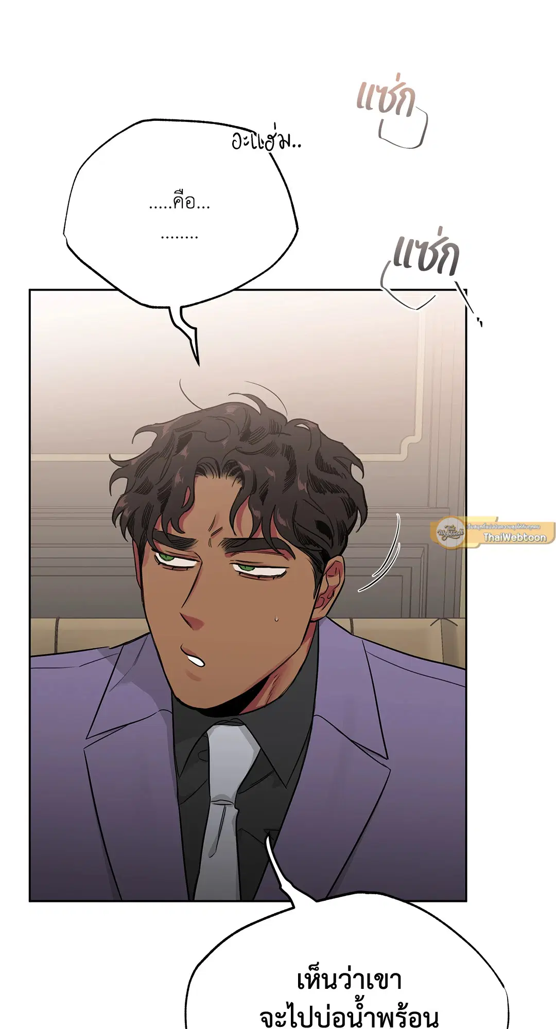 Roses and Champagne ตอนที่ 52.13 — page 81 of 84
