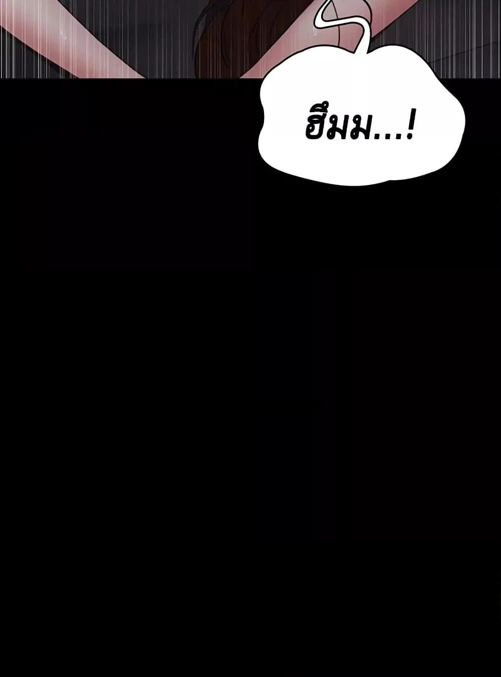 Night Hospital ตอนที่ 98 — page 73 of 171